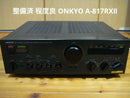 Onkyo Integrated Amplifiers Integra A-817Rx