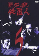 Others Vol.5 [Dvd]
