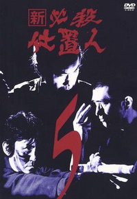 Others Vol.5 [Dvd]