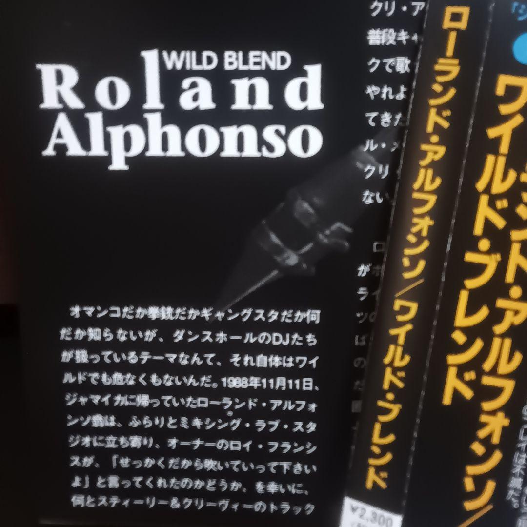 Western Music Roland Alphonso Wild Blend