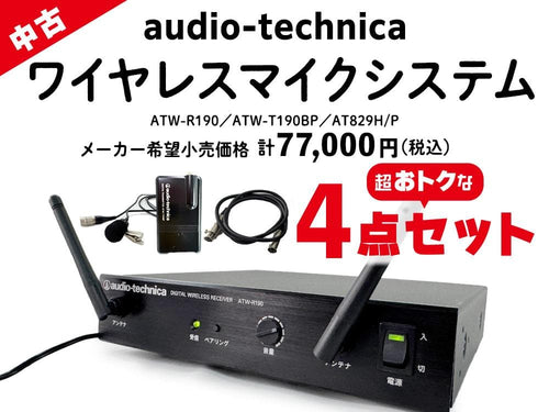 Audio Technica Wireless System Audio-Technica