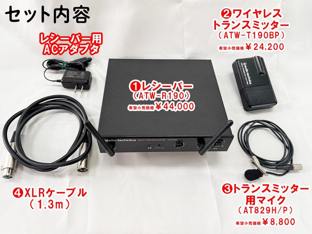 Audio Technica Wireless System Audio-Technica