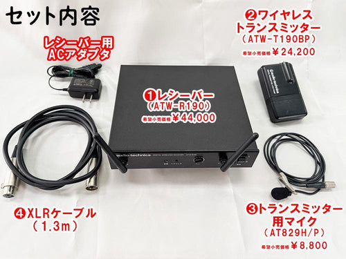 Audio Technica Wireless System Audio-Technica