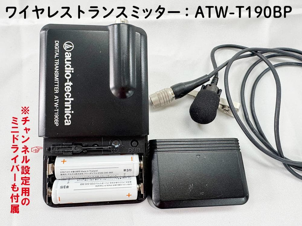 Audio Technica Wireless System Audio-Technica
