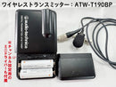 Audio Technica Wireless System Audio-Technica