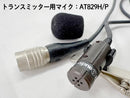 Audio Technica Wireless System Audio-Technica