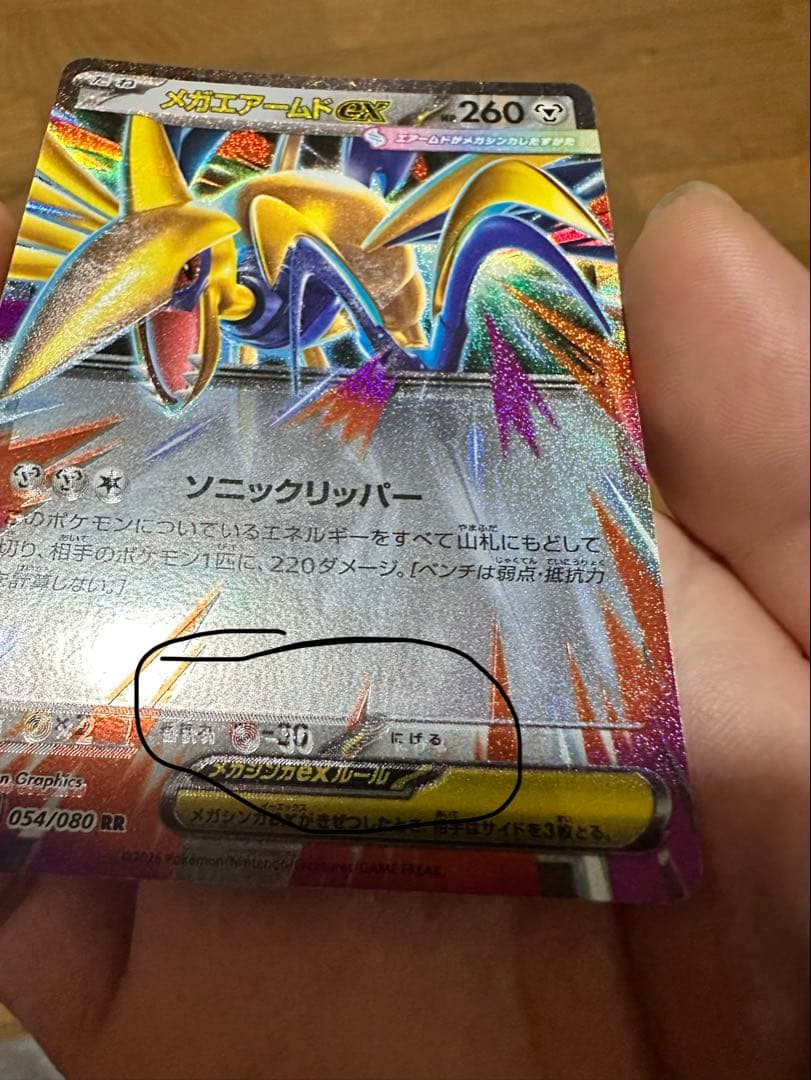 Pokemon Card Game