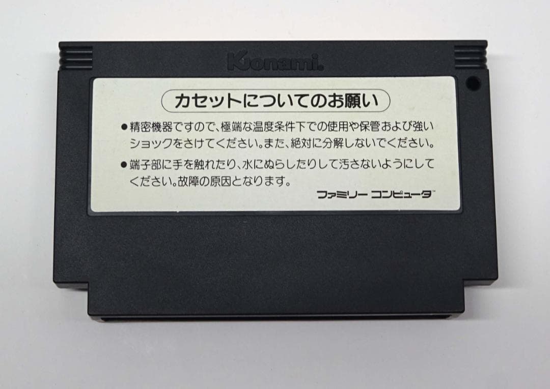Famicom Games