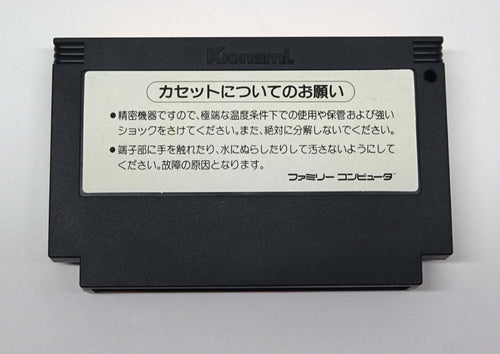 Famicom Games