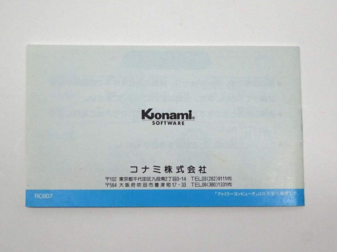 Famicom Games