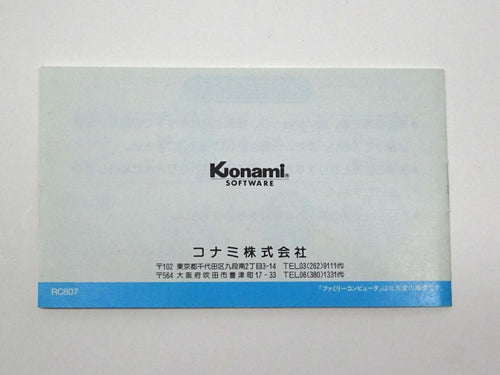 Famicom Games
