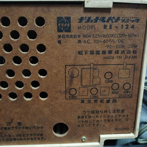 Radios Radio Cassette Players Re-124
