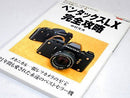 Hobbies, Sports, Practical Use Lx (Gakkencameramook Get D8507-10004-A-01-4