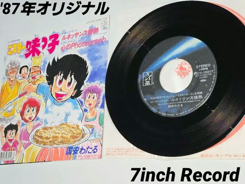Japanese Music 7 Photograph