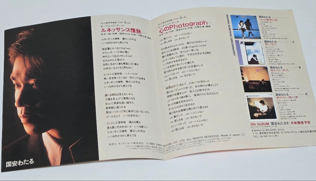 Japanese Music 7 Photograph