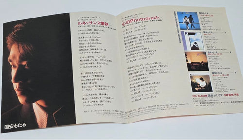 Japanese Music 7 Photograph
