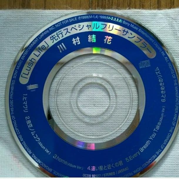 Japanese Music Lush Life