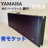 Yamaha Guitar Cases