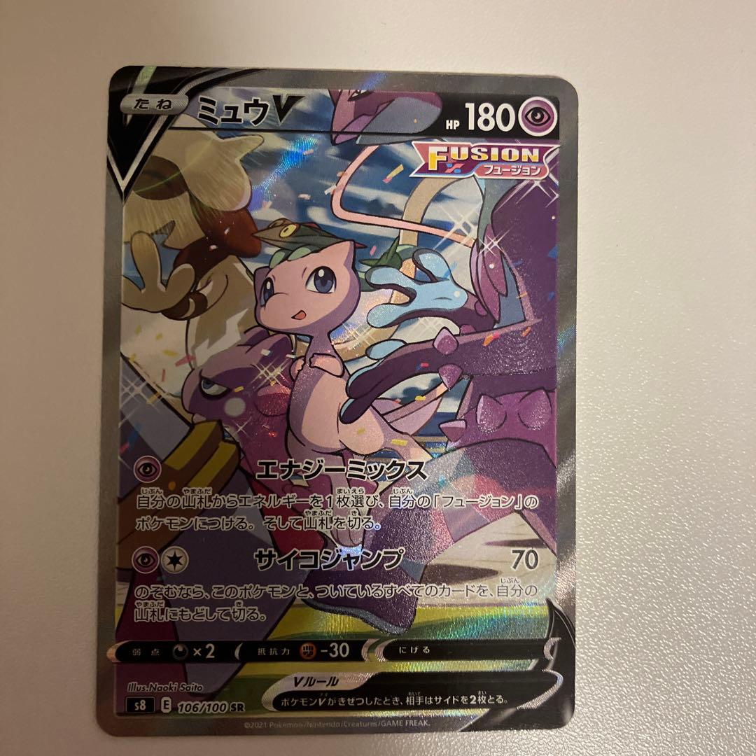 Pok Mon Trading Card Game V Sr S8 106/100