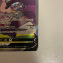 Pok Mon Trading Card Game V Sr S8 106/100