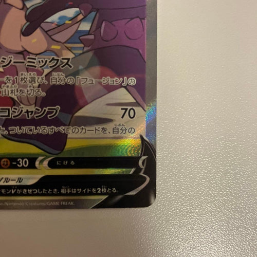 Pok Mon Trading Card Game V Sr S8 106/100