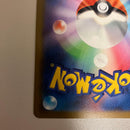 Pok Mon Trading Card Game V Sr S8 106/100