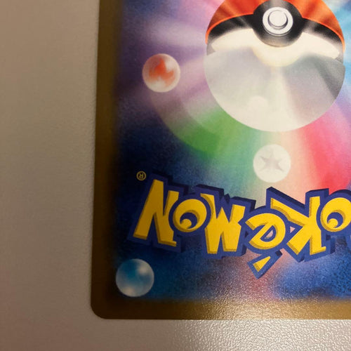 Pok Mon Trading Card Game V Sr S8 106/100