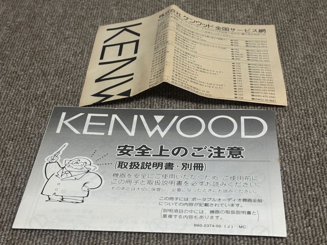 Portable Md Players Kenwood Dmc-E7R
