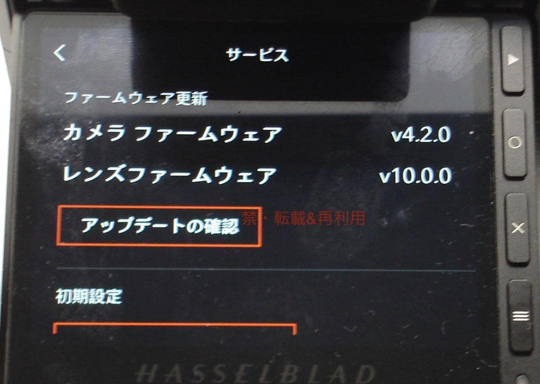 Hasselblad Prime Lenses Hc F/3.2