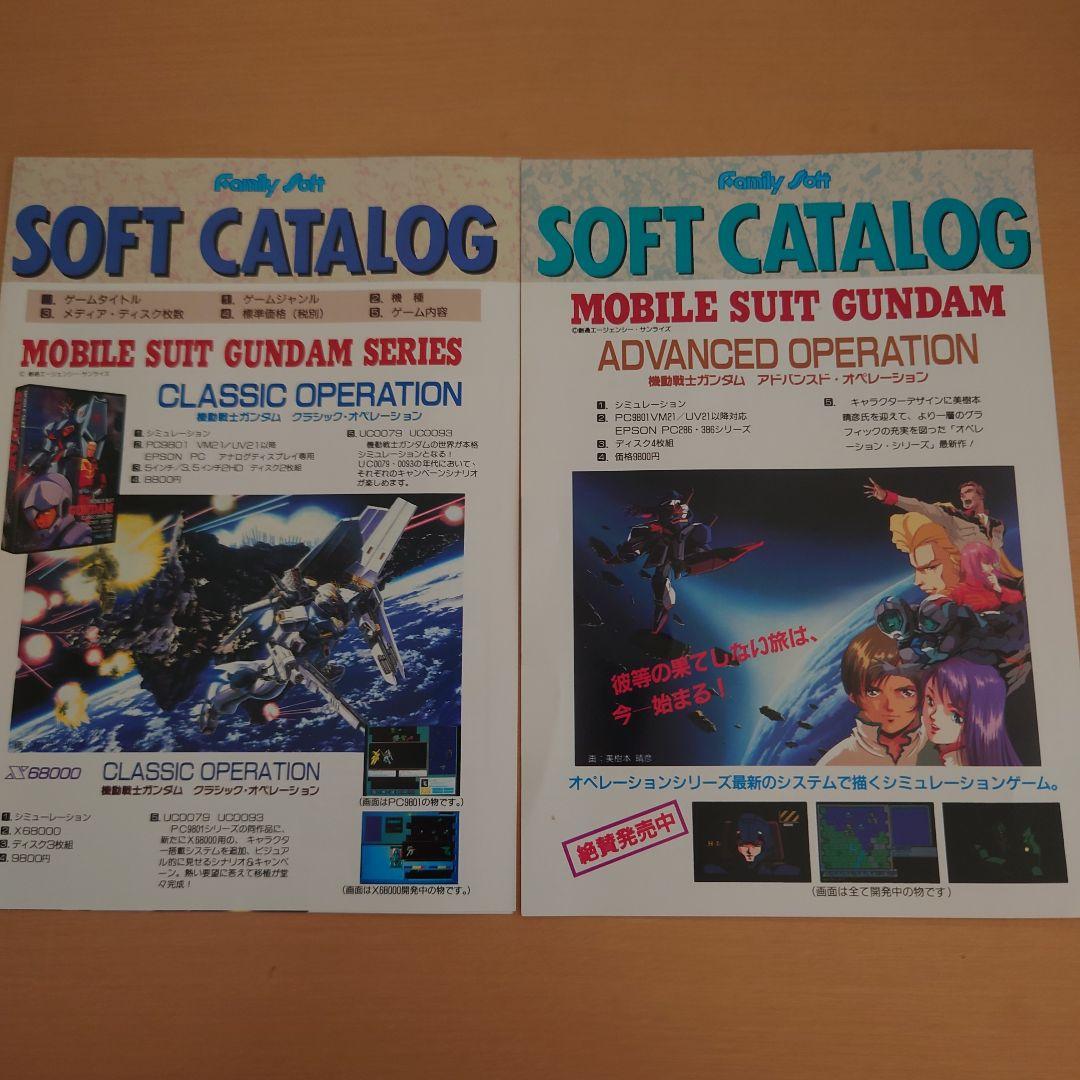 Others Gundam Advanced Operation
