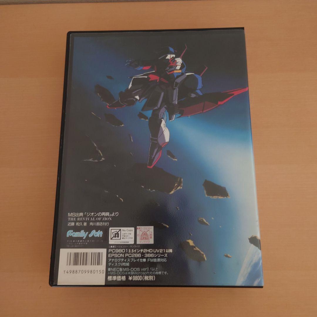 Others Gundam Advanced Operation