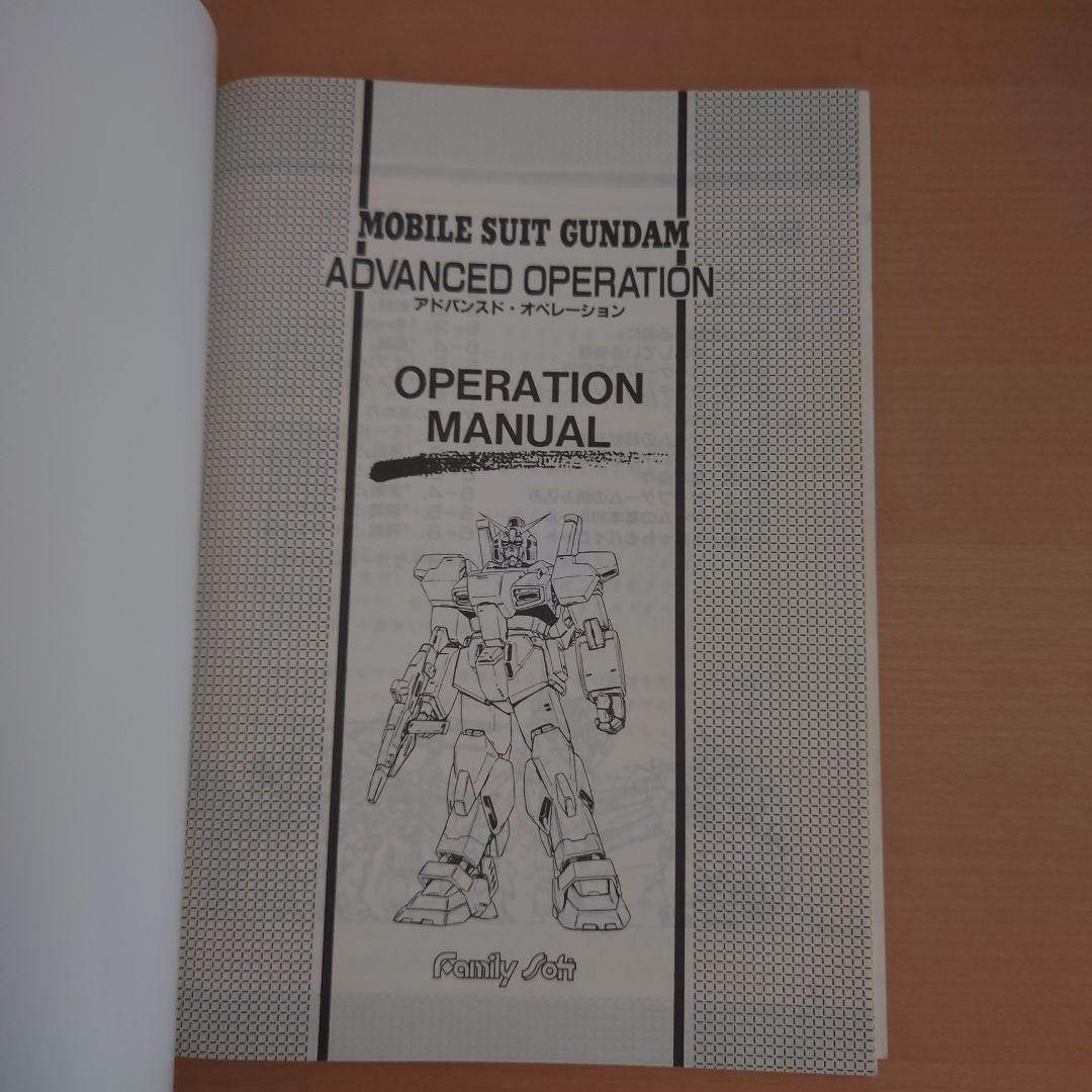 Others Gundam Advanced Operation