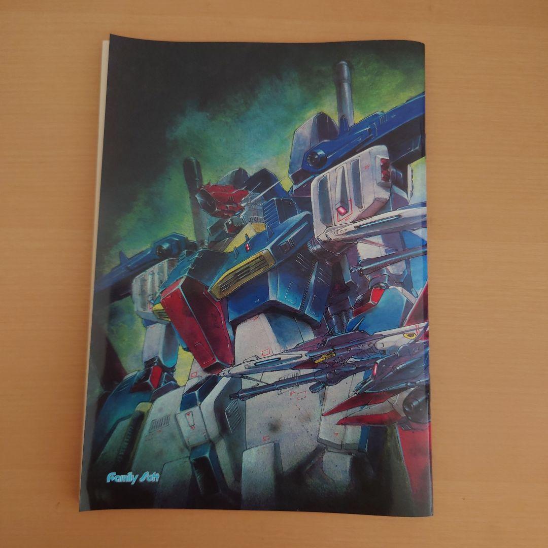 Others Gundam Advanced Operation