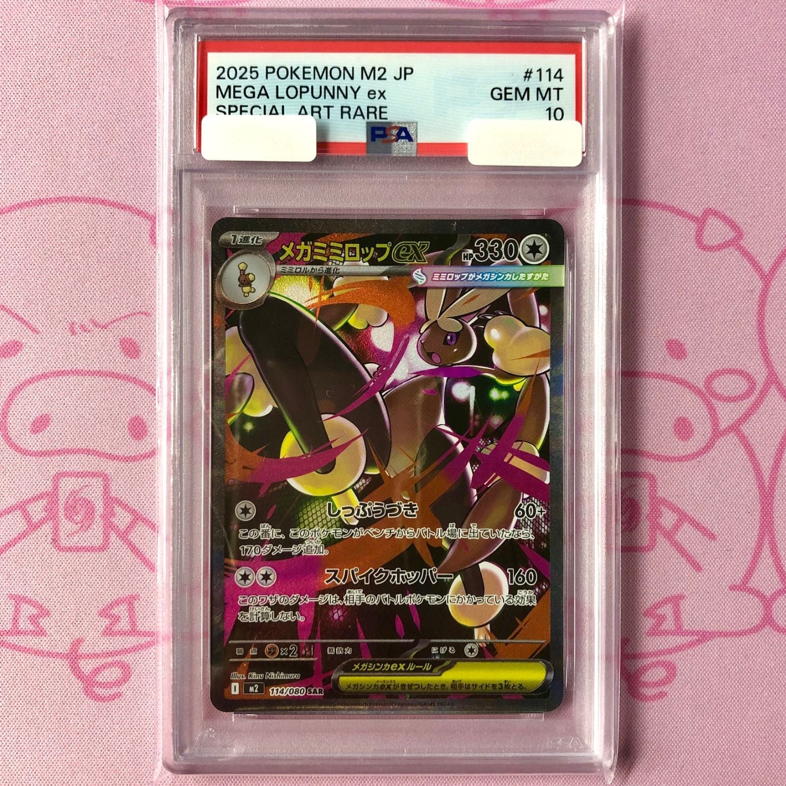 Pokemon Card Game A Ex Psa10 Sar