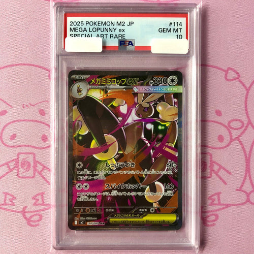 Pokemon Card Game A Ex Psa10 Sar