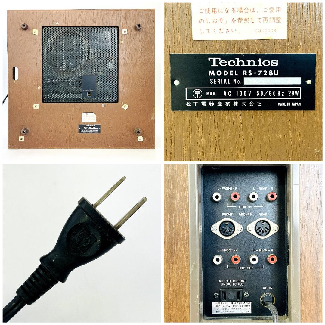 Technics Open-Reel Players Rs-728U 4Ch