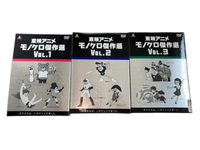 Anime Dvd Box Vol1 2 3