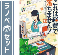 Others 1-13 [Paperback Bunko] And Uki