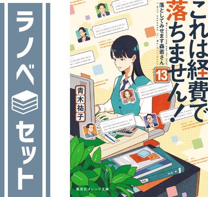 Others 1-13 [Paperback Bunko] And Uki