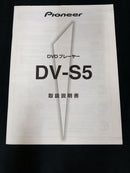 Dvd Players Pioneer Dv-S5