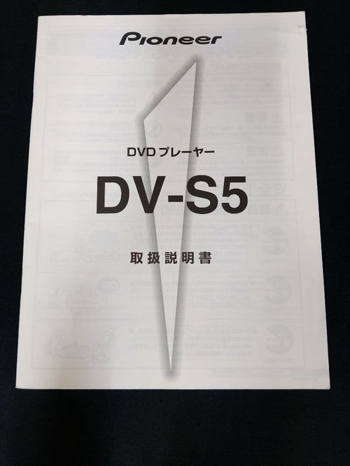 Dvd Players Pioneer Dv-S5