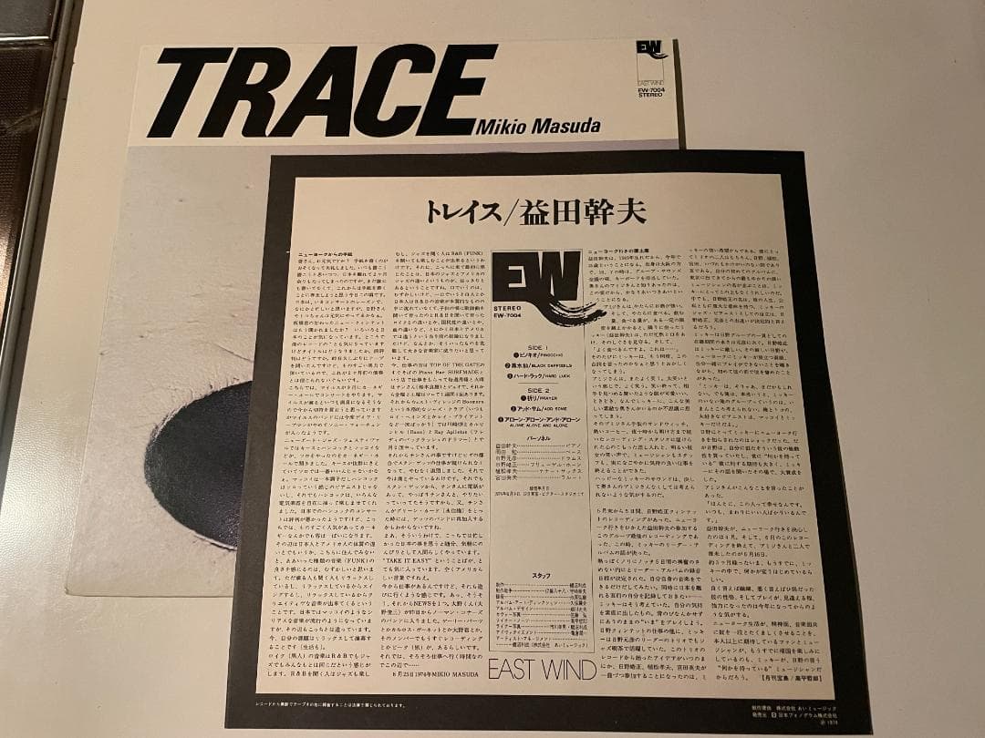 Japanese Music Mikio Masuda-Trace-Motohiko Hino-Okada