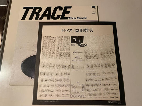 Japanese Music Mikio Masuda-Trace-Motohiko Hino-Okada