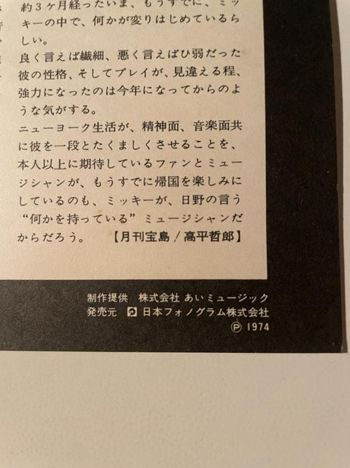 Japanese Music Mikio Masuda-Trace-Motohiko Hino-Okada