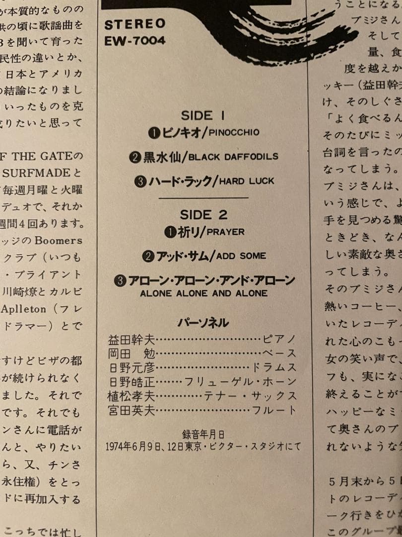 Japanese Music Mikio Masuda-Trace-Motohiko Hino-Okada
