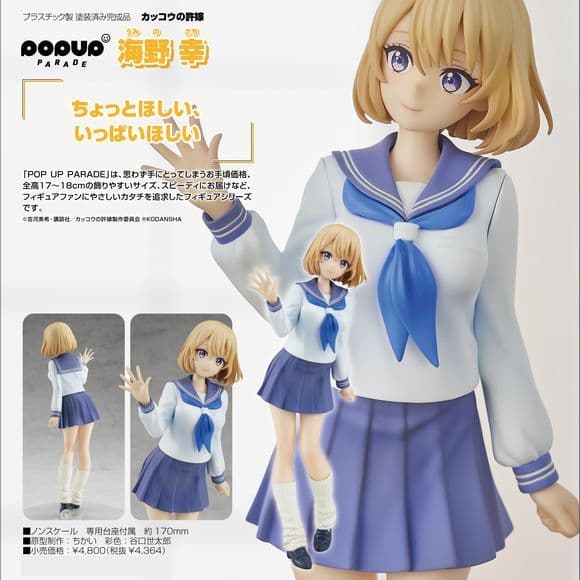 Good Smile Company Other Popupparade 2