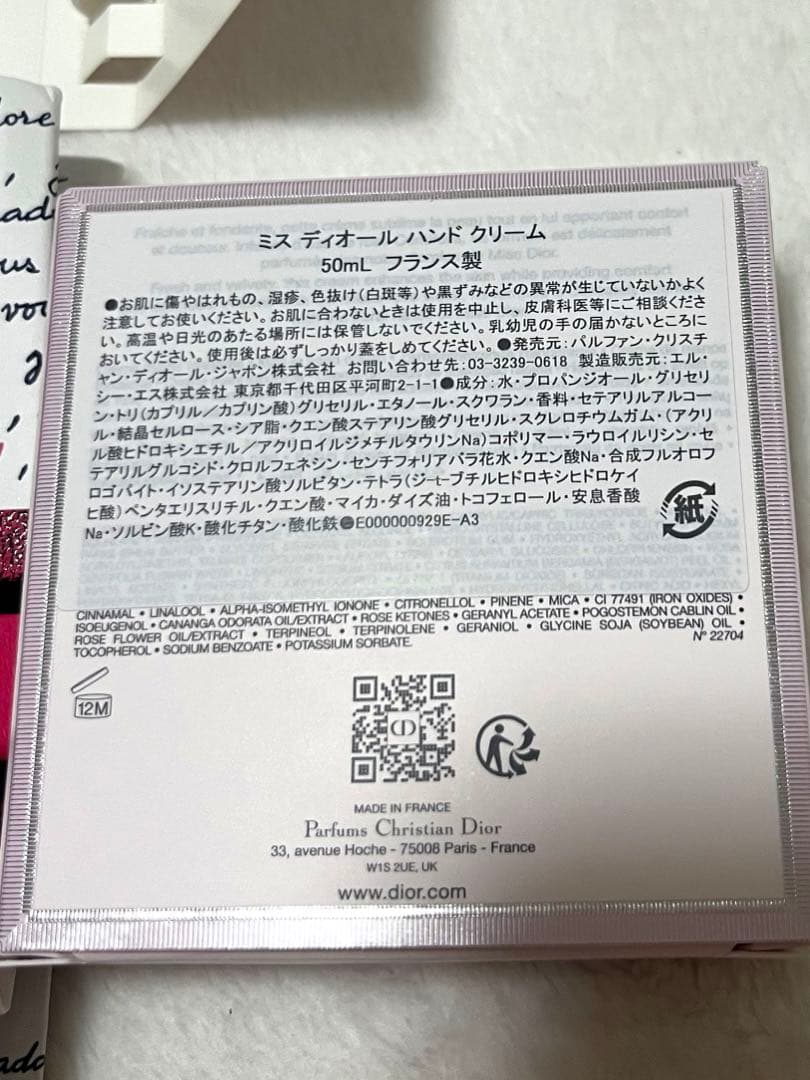 Christian Dior Hand Care Cream Miss