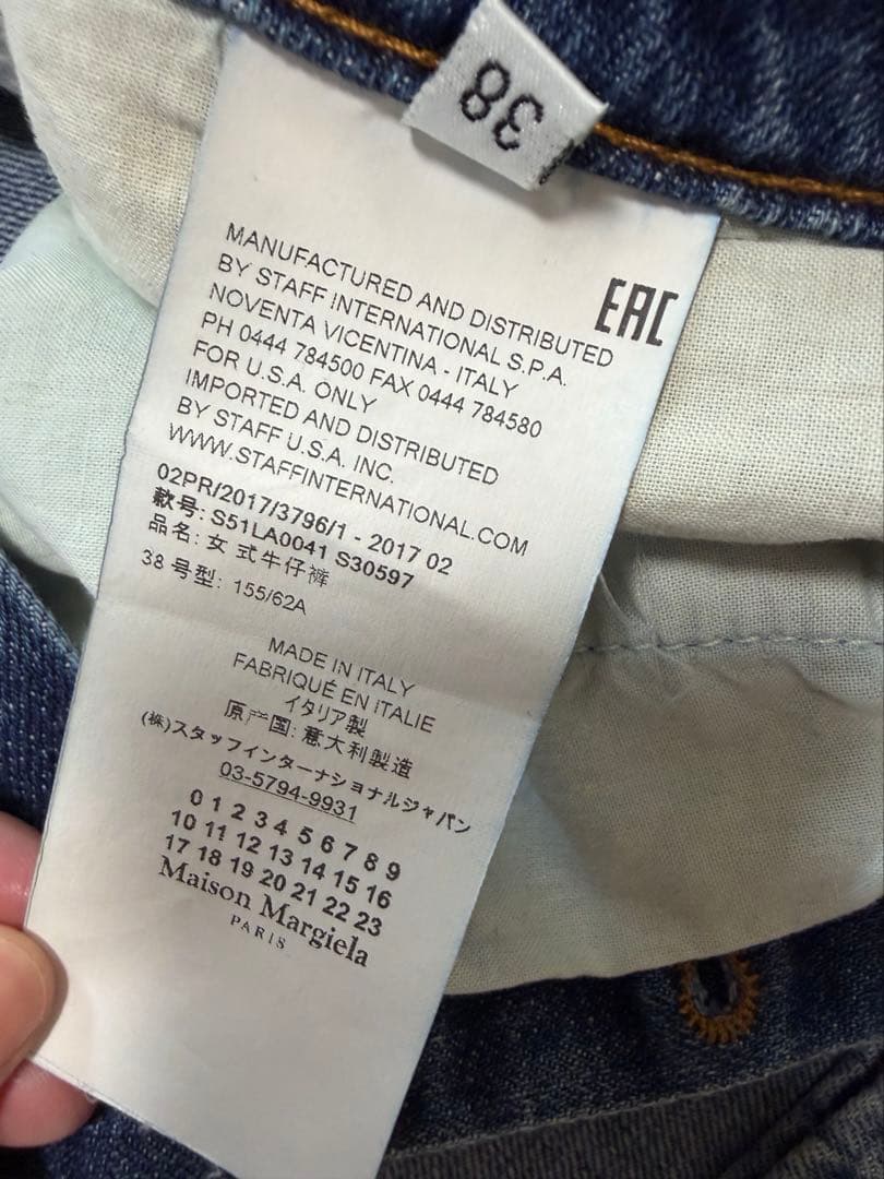 Maison Martin Margiela Straight Denim Ron Herman