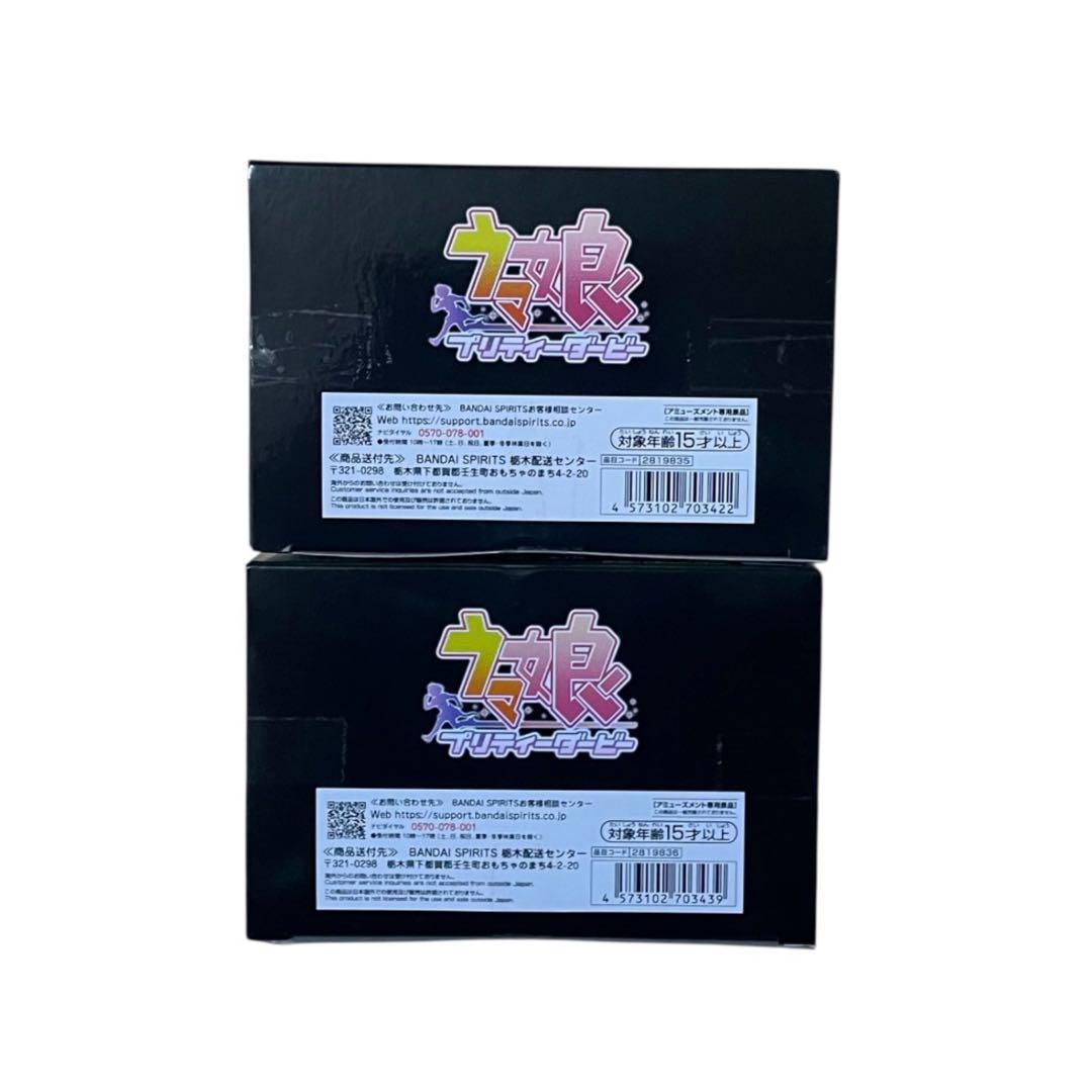 Banpresto Others Boc'Z We\N 2