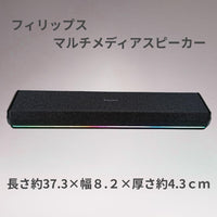 Philips Surround Speakers, Rear Soundbars Rgb